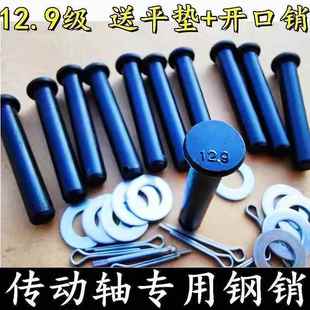 拖拉机高度十字销万向节8轴承传销子动钢销轴强 140旋耕机黑色轴