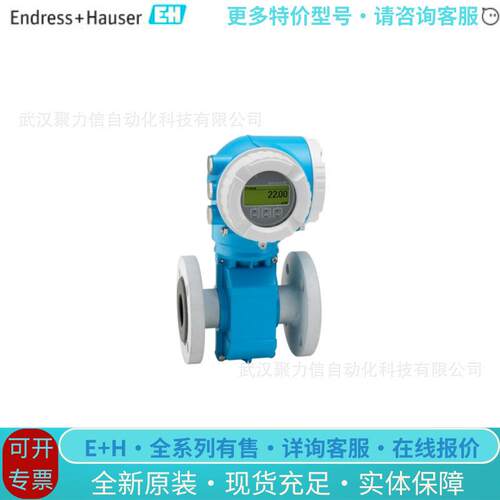 5W3B1H系列E+H电磁流量计5W3B1H-AAEIBAEAFAAUD5S0BA2+D8LA