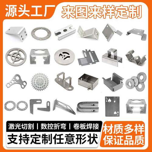 201/304/316不锈钢非标折弯加工管型材激光切割碳钢异形个性