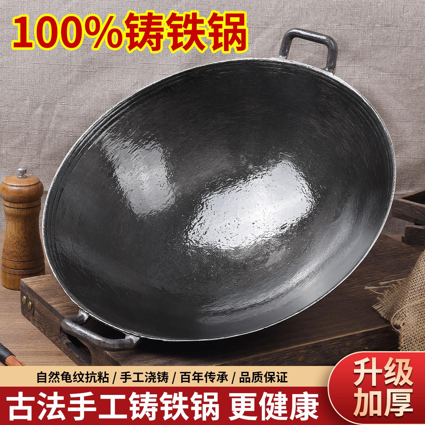 精品双耳铸铁炒锅加厚无涂层手工生铁锅老式柴火燃气灶专用圆底锅
