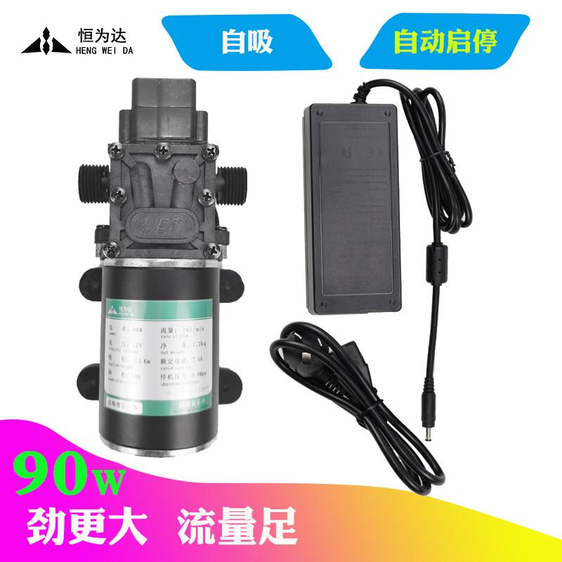 恒为达自吸泵隔膜泵高压12V自动启停增压泵家用洗车水泵清洗机水