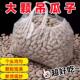 新货吊瓜子炒货零食瓜子正宗吊瓜子坚果过年货非瓜蒌坚果制品