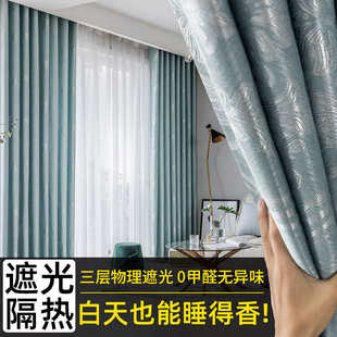 防晒隔热客厅加厚落地窗帘布料 全遮光棉麻窗帘北欧简约卧室挂钩式