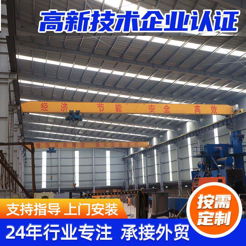 港口用5吨10吨电动单梁行车20吨10米单梁行吊16吨防爆单梁起重机
