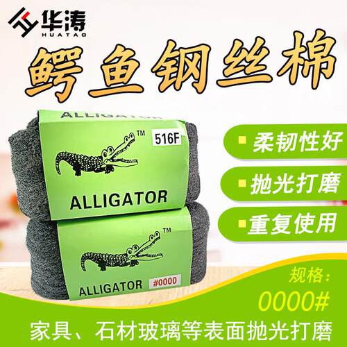 华涛家俱维修美容辅料砂棉抛光棉海绵砂细面砂砂纸加厚型0000号