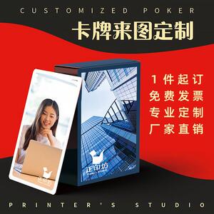 diy桌游卡牌定制万智牌三国狼人剧本杀游戏王双面来图纸牌订做