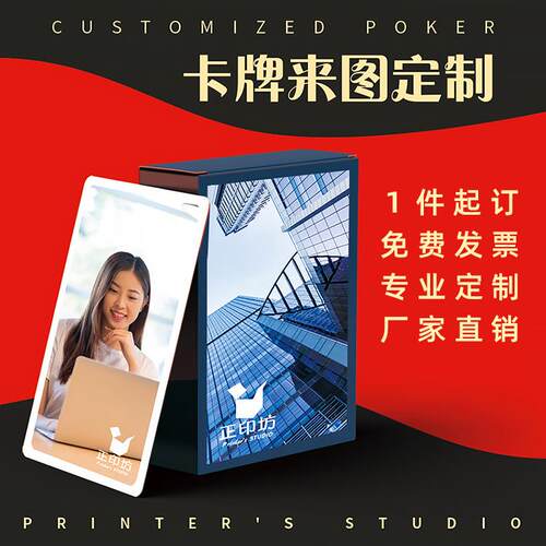diy桌游卡牌定制万智牌三国狼人剧本杀游戏王双面来图纸牌订做