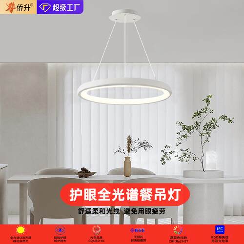 奶油风客厅吊灯餐厅灯智能现代简约家用餐厅中山灯具全光谱照明