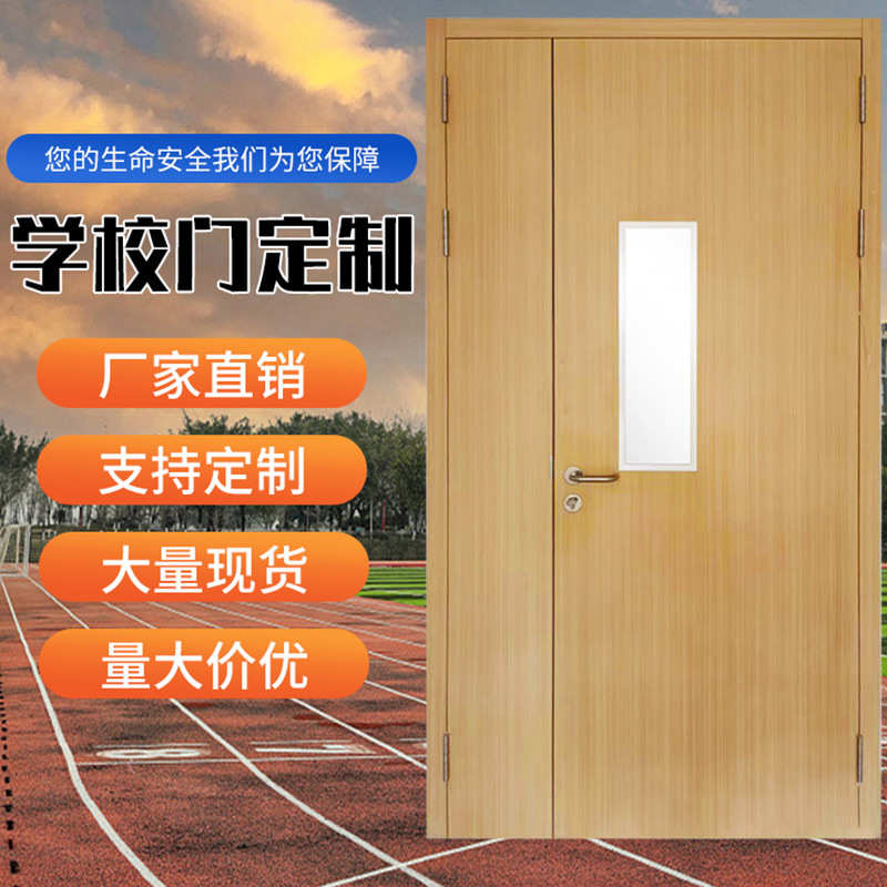 钢质木纹转印甲级钢制复合门学校课室办公室门安全防火门生产厂家