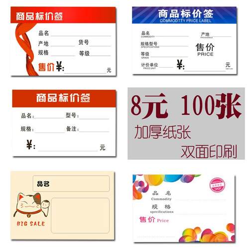 9X6CM 标签纸 多个款式可以选