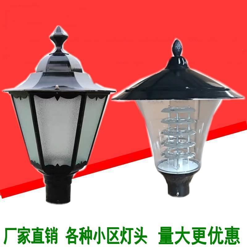 户外路灯庭院灯头防水灯罩LED景观灯六角灯别墅小区公园3.5米灯杆