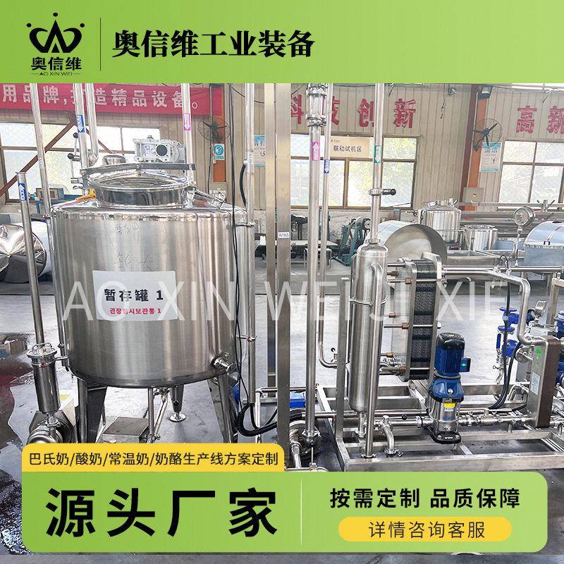 小型奶酪条真空包装机器牦牛拉拉拉伸搅拌设备奶疙瘩生产机械