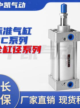 SC标准气缸32/40/50/63/80/100/125×25/75/150/175/200/250/300