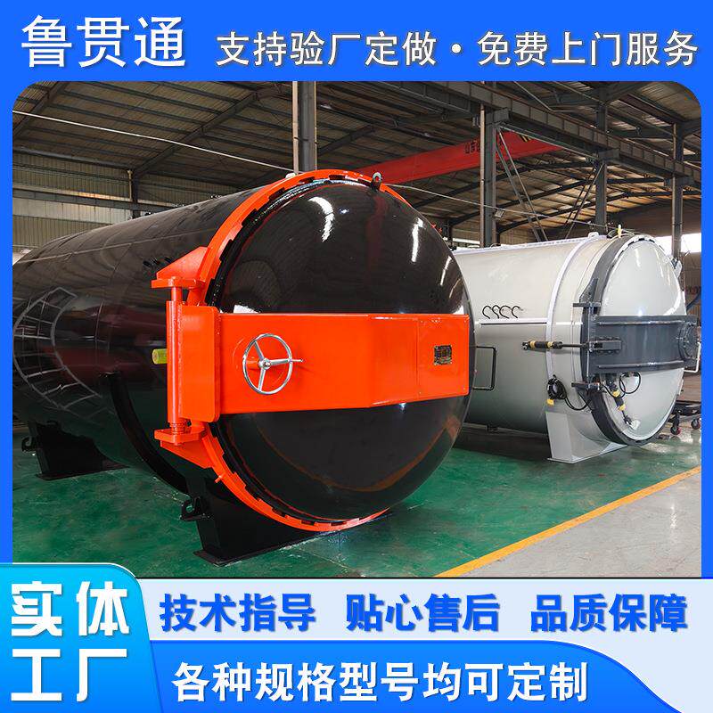 无人机机翼高温高压热压罐固化成型罐碳纤维复合材料真空热压罐