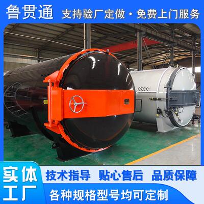 小型真空实验热压罐厂家复合材料热压釜工艺流程全套配齐