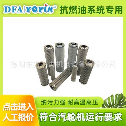 油泵出口滤芯V6021V4C03不变形东方一力厂家
