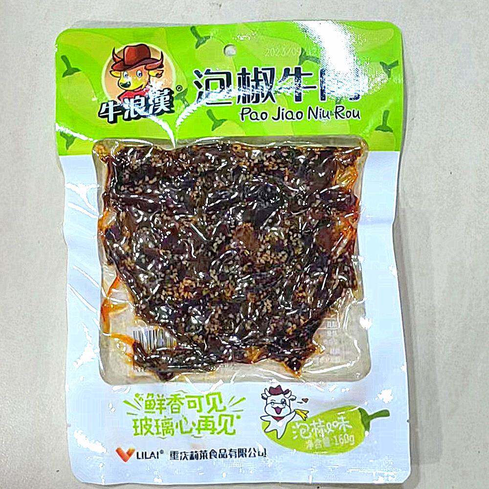 牛郎汉麻辣牛肉160Gx5袋泡椒味孜然牛肉干重庆特色小吃四川小吃