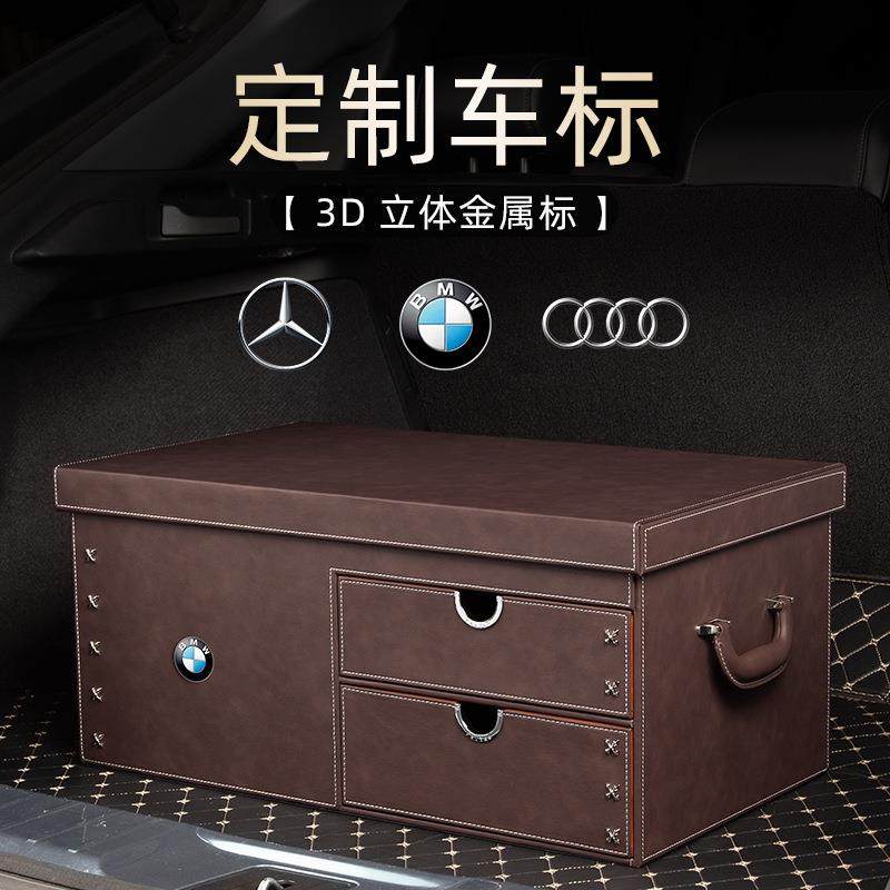 汽车用品后备箱整理储物箱车载置物箱尾箱行李收纳箱轿车SUV通用
