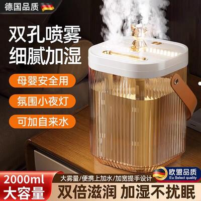加湿器家用静音小型宿舍办公室桌面孕妇婴儿卧室大雾量空气喷雾机