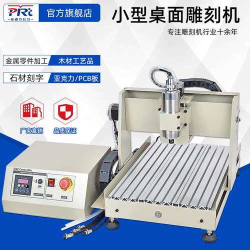 CNC3040GZ-A-USB800W四轴CNC雕刻机木工雕刻加工配件数控雕刻机