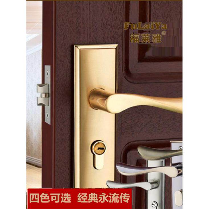 福莱雅F01-08实心室内卧室房间木门简约配套五金门吸合页单舌锁具