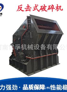 PF1007小型击破煤矿炭破碎设备建筑13526693垃圾反花岗岩用破碎机