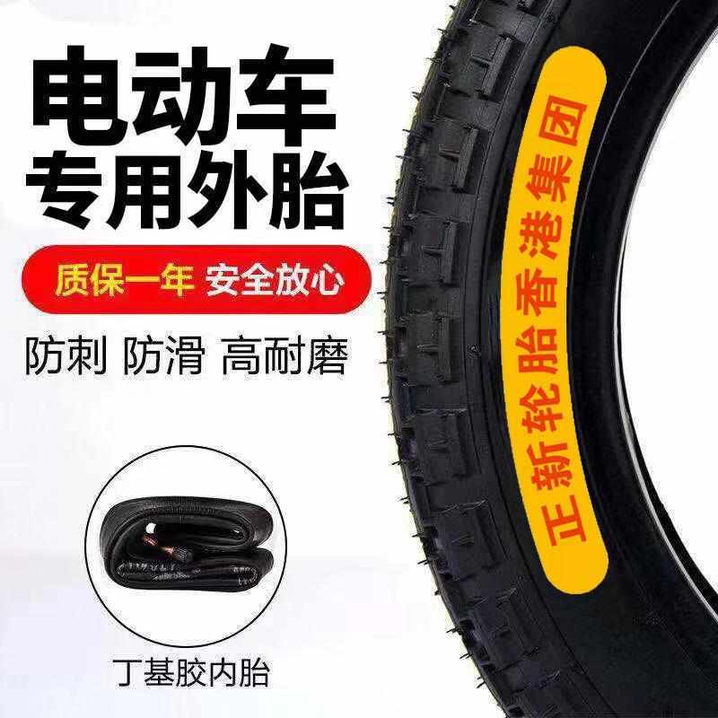 轮胎电动三轮车轮胎3.00/3.50/3.75-12/电动三轮车外胎内外胎
