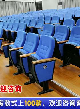 礼堂椅排椅阶梯教室会议室连排椅电影院剧院椅灰色现货报告厅座椅