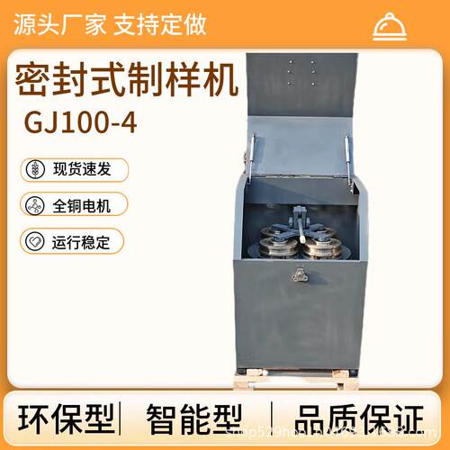 小型煤炭研磨粉碎机GJ100-4制样机出料粒度500目矿石粉碎制样机