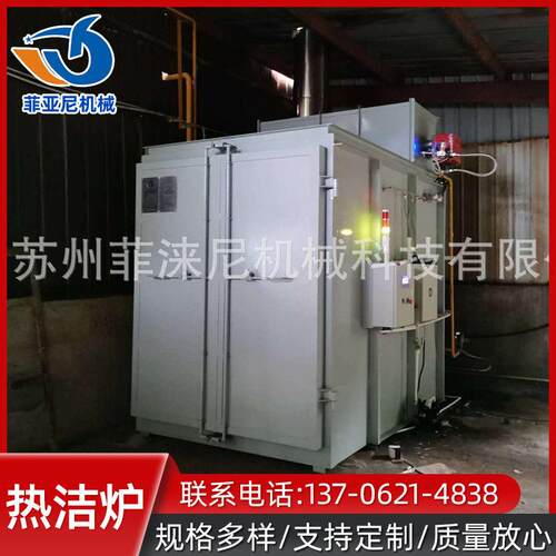 厂家供应热洁炉脱漆炉挂具 退漆炉剥漆炉油漆桶处理炉可定