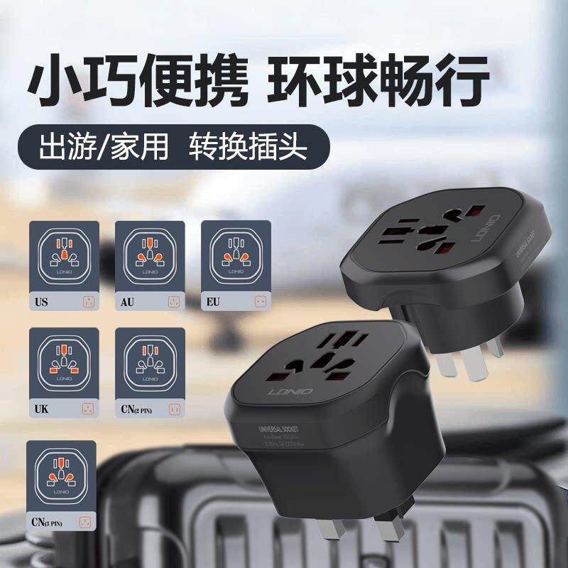 英规插座国际多国通用家用旅行转换器美澳标欧标插头多国转换插座