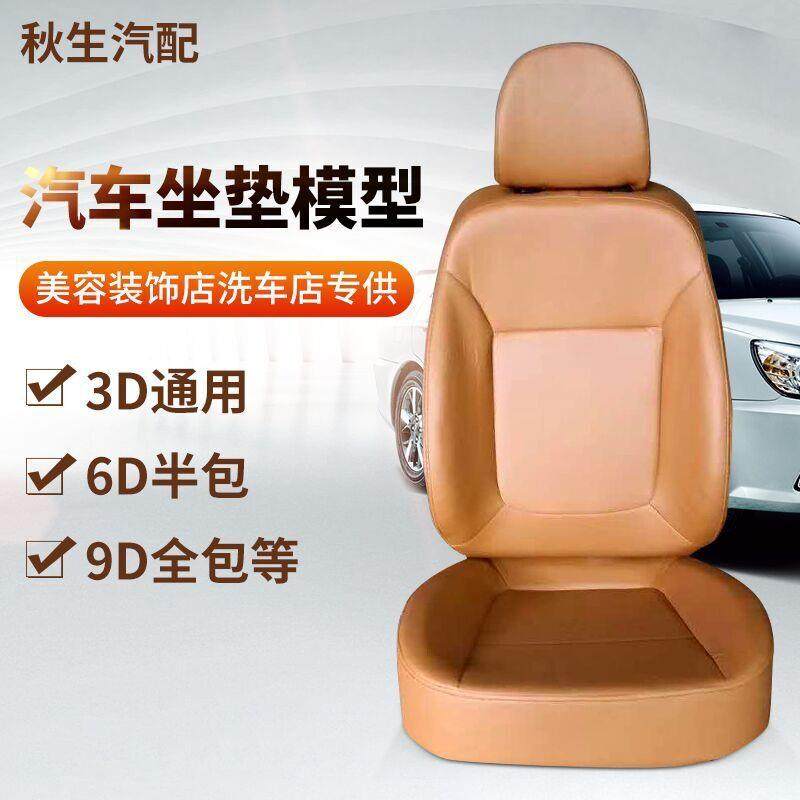 汽车坐垫展示椅汽车座椅模型改装车座椅转椅坐面软包椅面,纺织面料/辅料/配套,纺织机械配件,淘宝优惠券,粉丝福利购,淘宝优惠卷