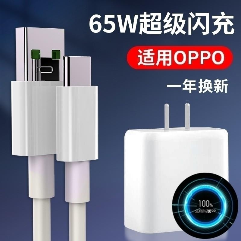 适用于oppoR17快速充电器opp0r17Pro数据线opopr十七闪0pr快充opp车载oopo加长1/2M米冲电线poopr17插头op0p