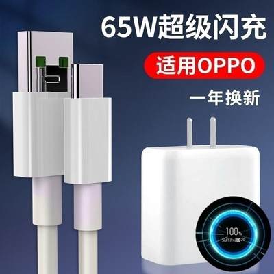 适用于oppoR17快速充电器opp0r17Pro数据线opopr十七闪0pr快充opp车载oopo加长1/2M米冲电线poopr17插头op0p