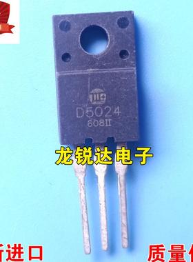 全新进口原装 D5024 2SD5024 TO-220F 行管电视三极管 8A 1500V