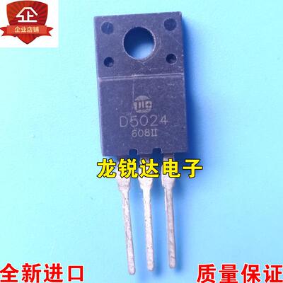全新进口原装 D5024 2SD5024 TO-220F 行管电视三极管 8A 1500V