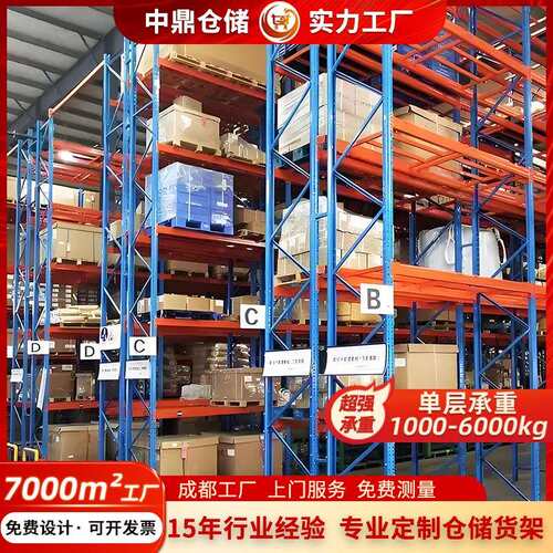 厂家横梁式重型货架仓库仓储家用加厚置物架不锈钢钢制