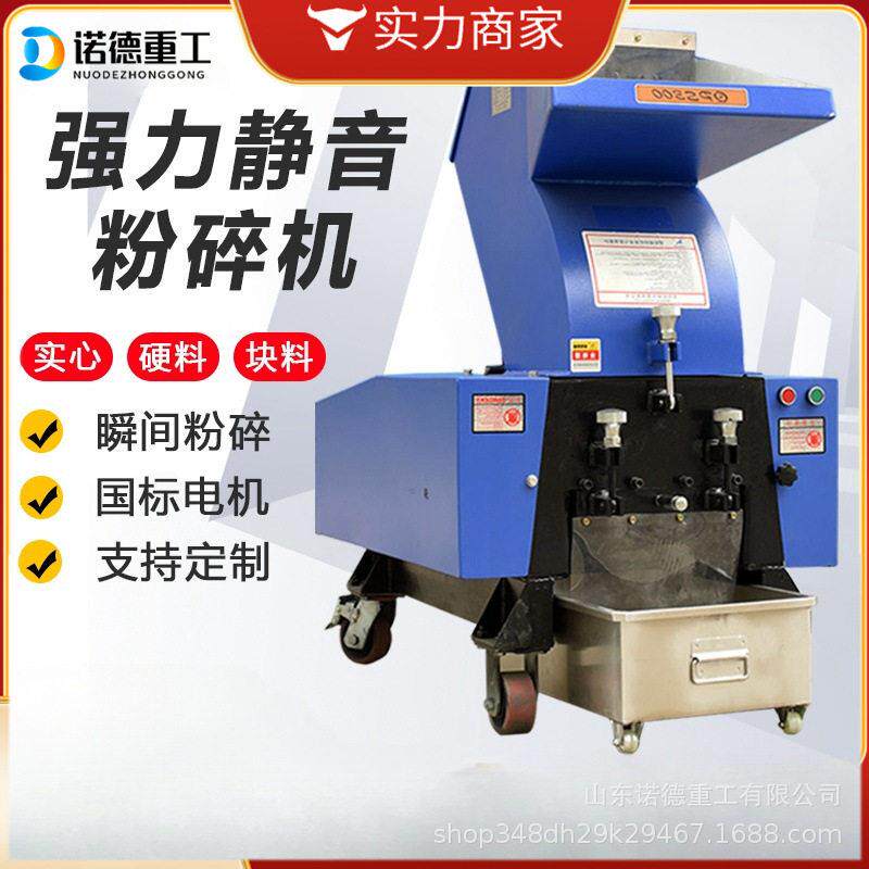 小型强力塑料粉碎机注塑破碎机多功能工业打料机小型碎料机造粒机