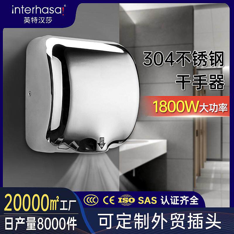 厂家壁挂不锈钢烘手器全自动高速烘手机商用智能感应干手机