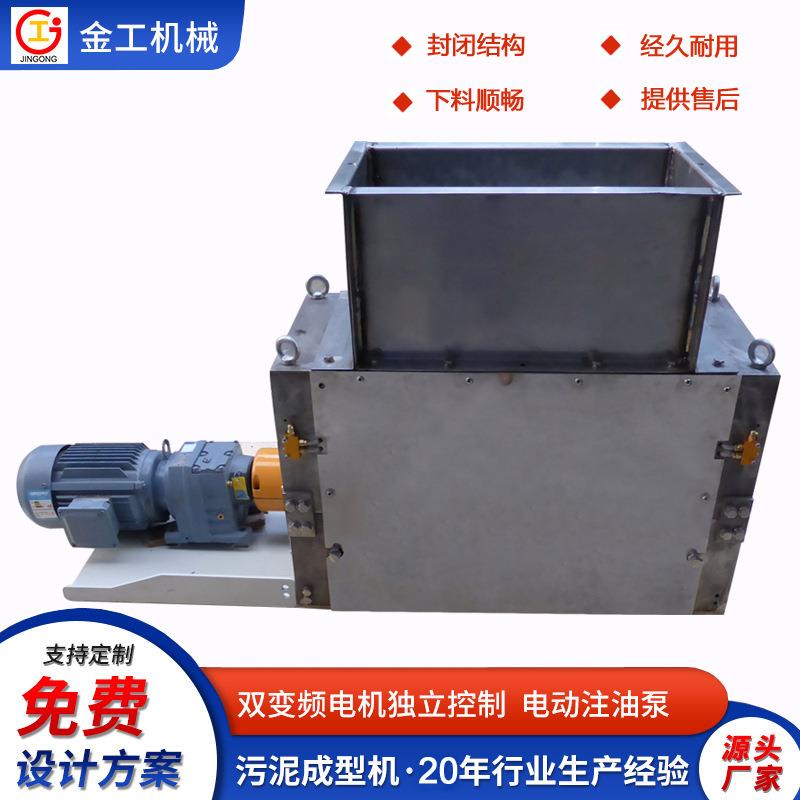 现货速发!污泥造粒机电镀污泥切条刀污泥成型机危废污泥处理