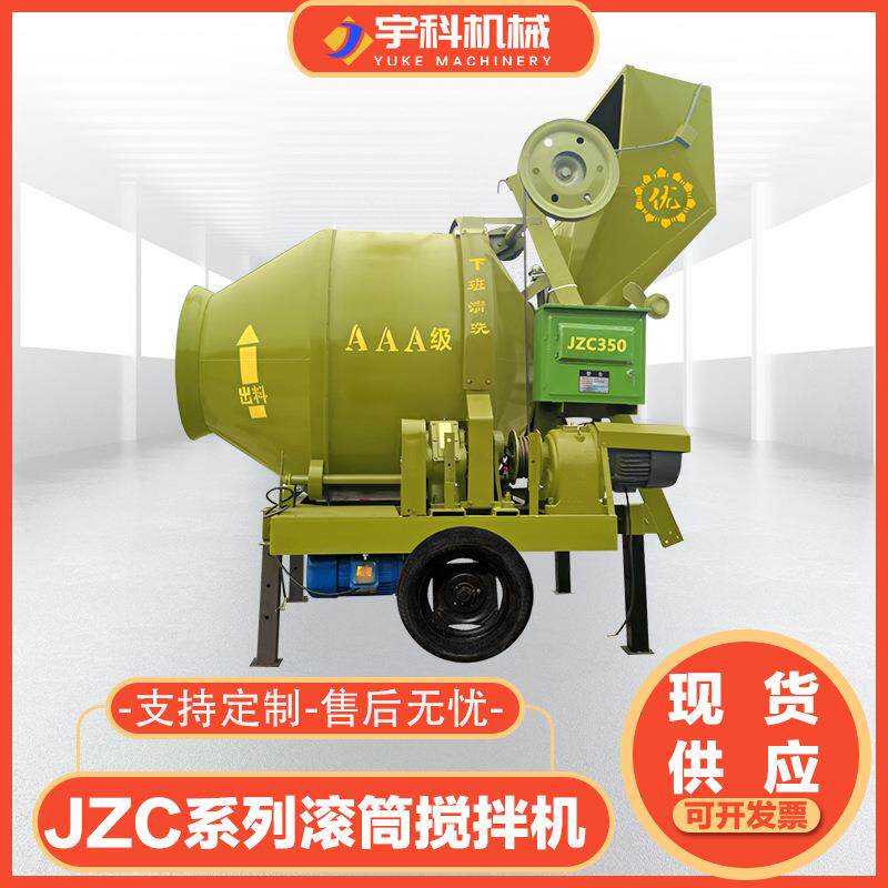 全自动JZC400滚筒搅拌机工地用翻斗搅拌器带轮胎jzc500滚筒搅拌机