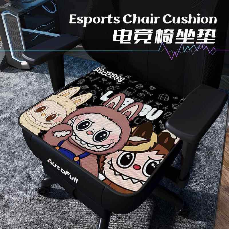拉布布电竞椅坐垫夏季冰丝电脑椅垫凉席办公椅透气止滑大学生屁垫
