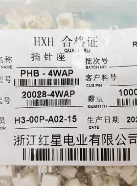 红星HX20028PHB-4WA6/8/10/12/14/16/18/20/22/24/26WAP弯针