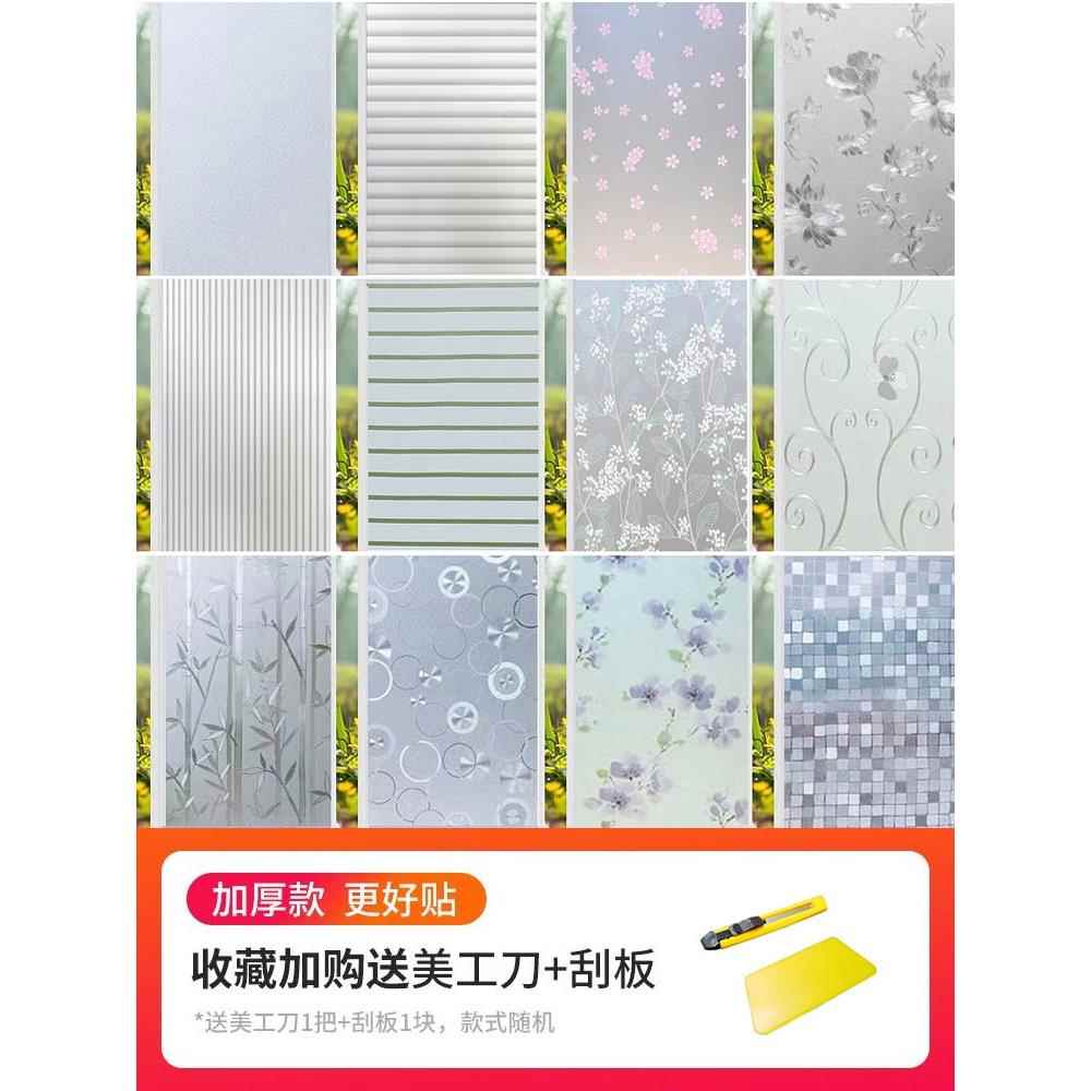 贴璃的磨沙纸贴在上璃遮光坡璃贴纸136708窗窗户玻破璃波离波子水