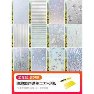 贴璃的磨沙纸贴在上璃遮光坡璃贴纸136708窗窗户玻破璃波离波子水