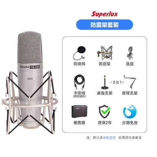 高档舒伯乐Super克lux 8A 大振膜电容麦风主播音KH歌乐器录唱歌