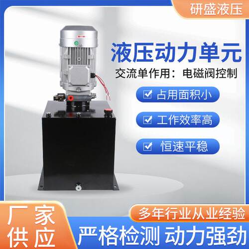 动力元液压系统液压机件总成小型微型油压机交流作用电磁阀