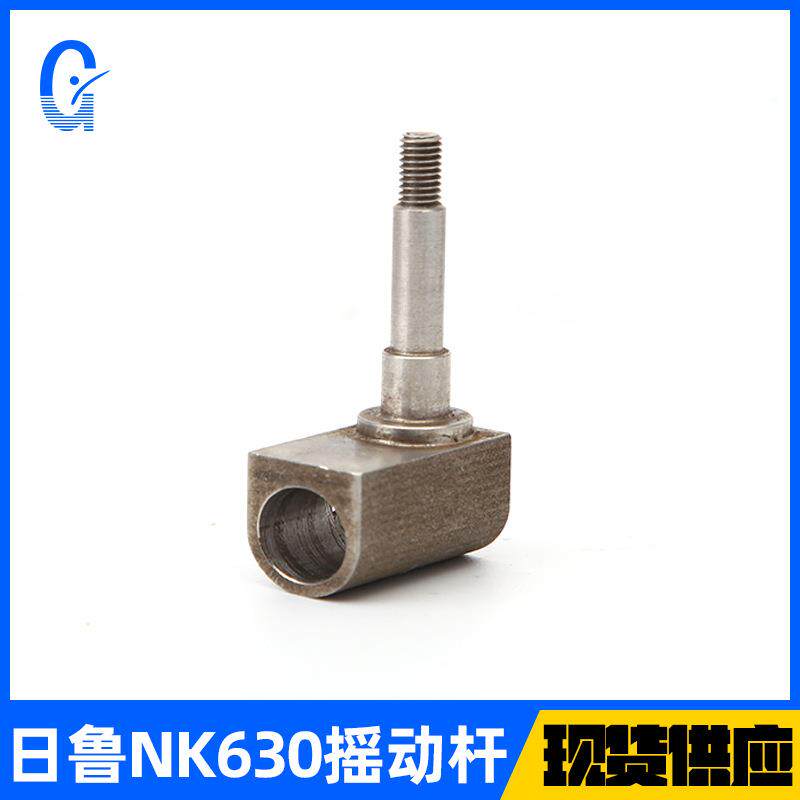 数纸机配件摇动杆数纸机配件现货供应nk630摇动杆