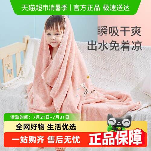 婴儿浴巾吸水速干 干新生宝宝洗澡巾专用毛巾柔软不掉毛儿童裹巾