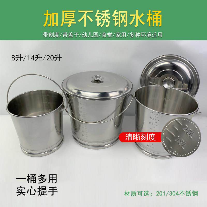 304不锈钢提水桶 加厚斜提桶 带盖子桶 201不锈钢带刻度水桶储水